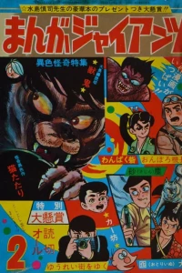 Issue #196702