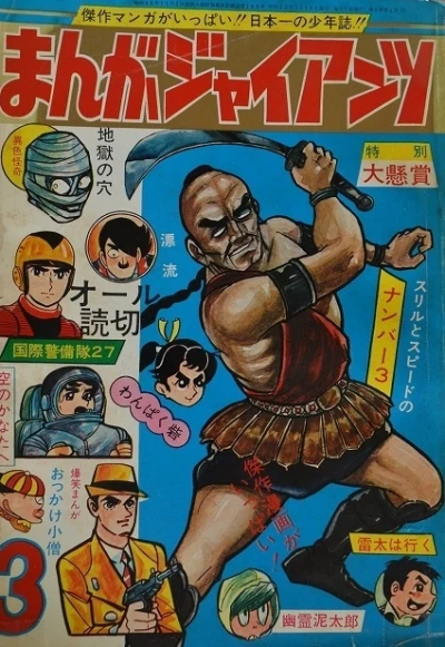 Cover of Issue #196703