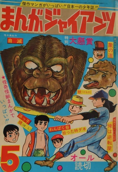 Cover of Issue #196705