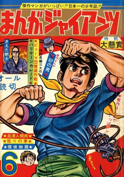 Cover of Issue #196706