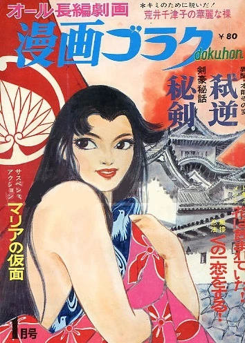 Cover of Volume #1