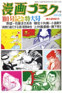 Issue #100