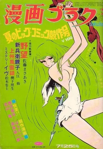 Cover of Volume #109