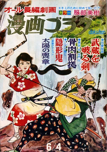 Cover of Volume #12