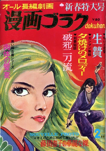 Cover of Volume #2