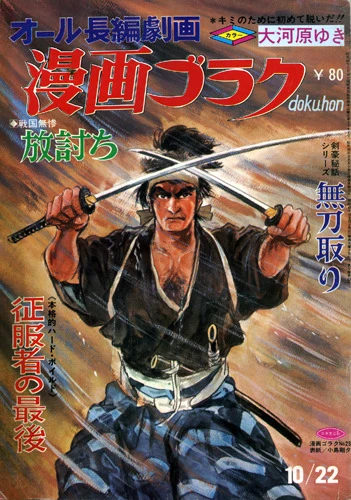 Cover of Volume #23