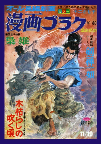 Cover of Volume #25