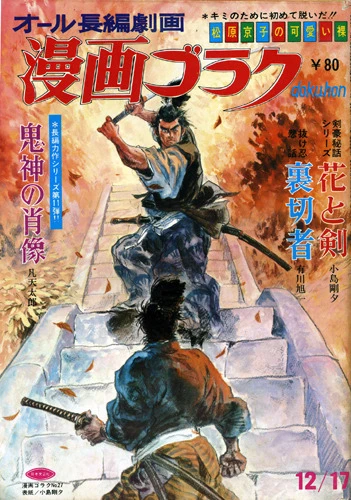 Cover of Volume #27