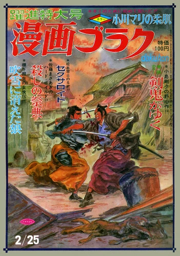 Cover of Volume #33
