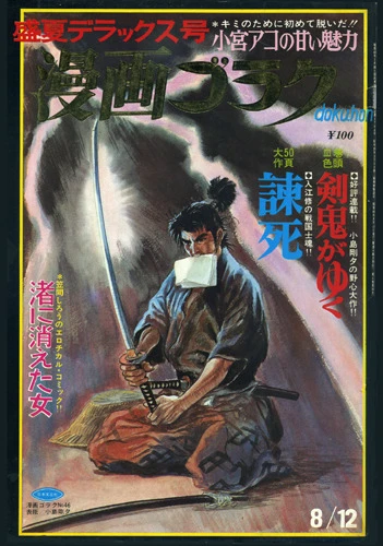 Cover of Volume #46