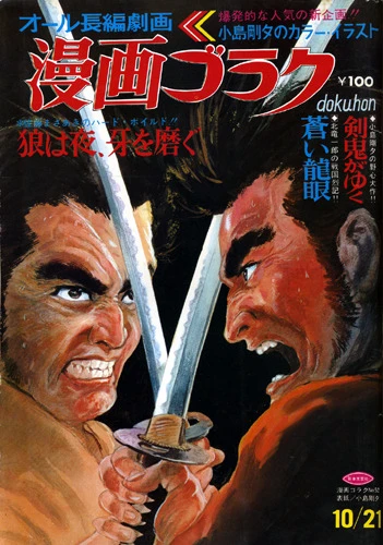 Cover of Volume #52