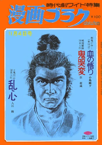 Cover of Volume #53