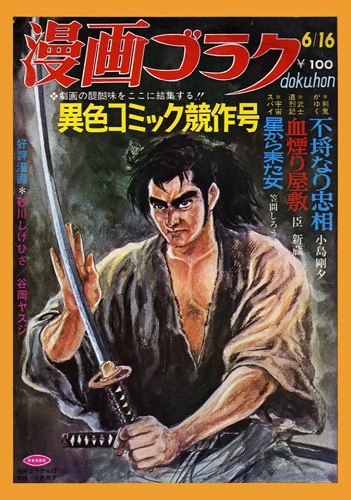Cover of Volume #73