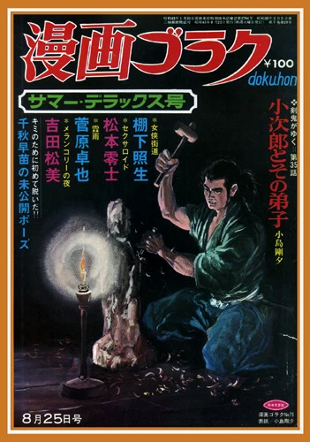 Cover of Volume #78