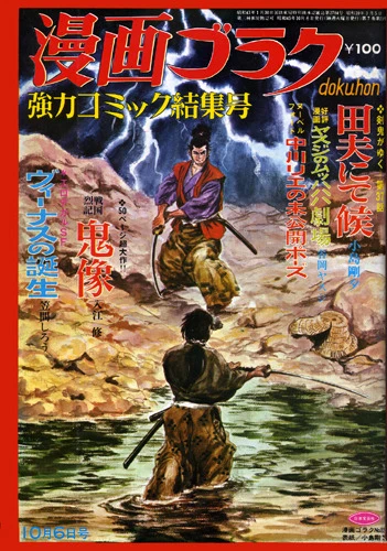 Cover of Volume #82