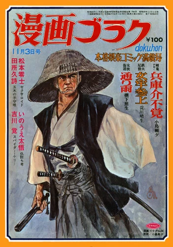 Cover of Volume #84