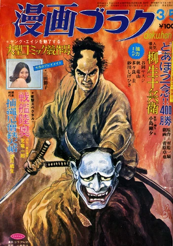 Cover of Volume #95