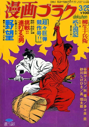 Cover of Volume #97