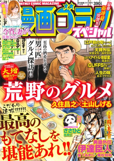 Cover of Issue #201505