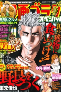 Issue #201506