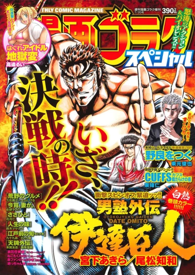 Cover of Issue #201507