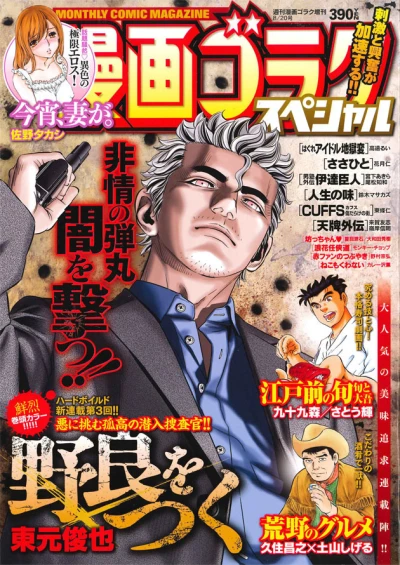 Cover of Issue #201508