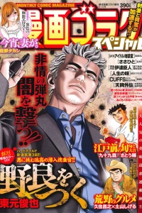 Issue #201508