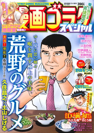 Cover of Issue #201510