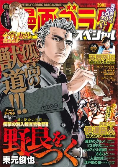 Cover of Issue #201511