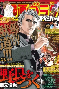 Issue #201511