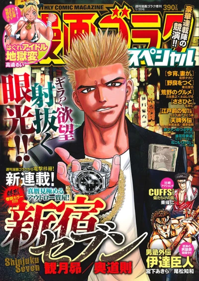 Cover of Issue #201601