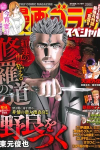 Issue #201602