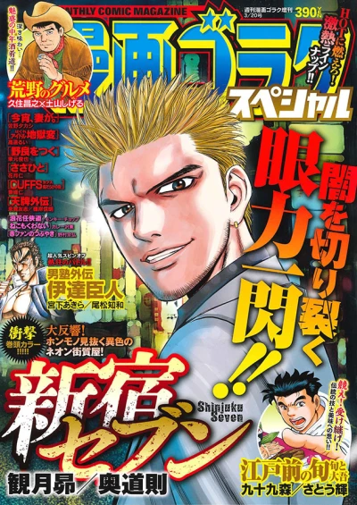 Cover of Issue #201603