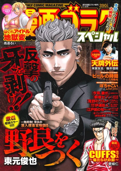 Cover of Issue #201604