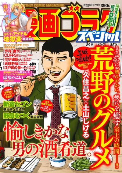 Cover of Issue #201607