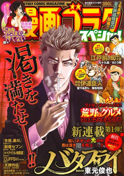 Cover of Issue #201608