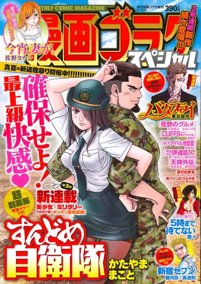 Cover of Issue #201609