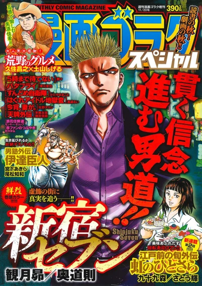 Cover of Issue #201611