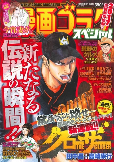 Cover of Issue #201702