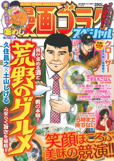 Cover of Issue #201703