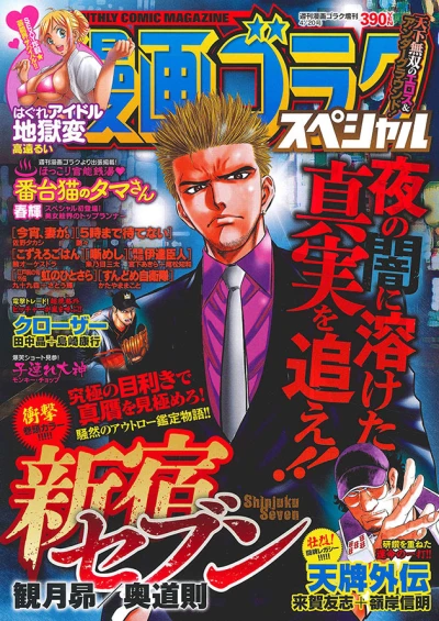 Cover of Issue #201704