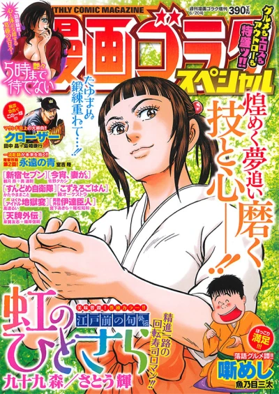 Cover of Issue #201706