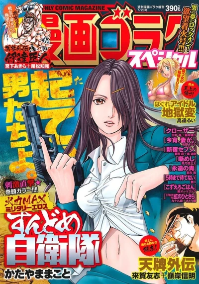 Cover of Issue #201707