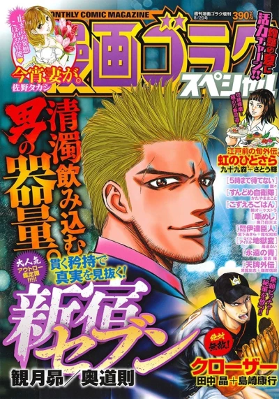 Cover of Issue #201708