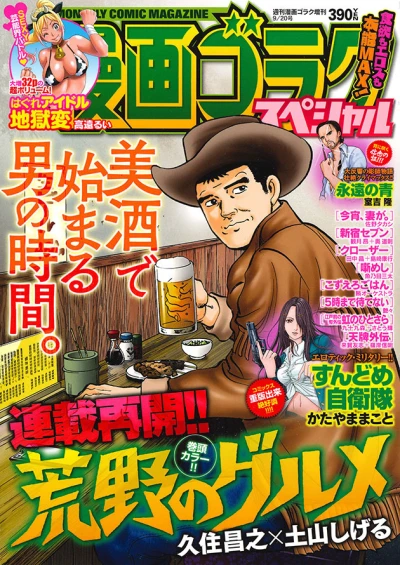 Cover of Issue #201709