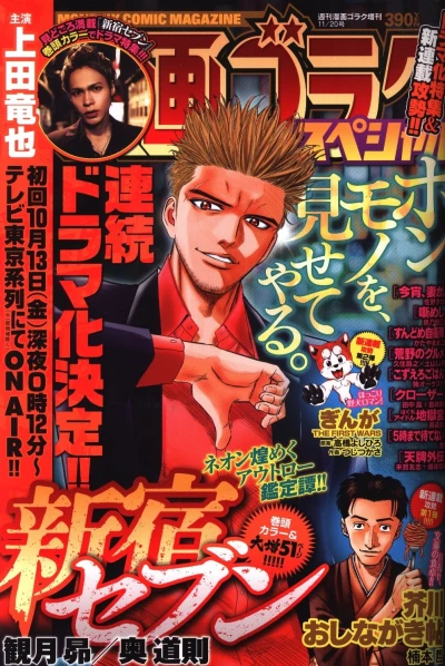 Cover of Issue #201711