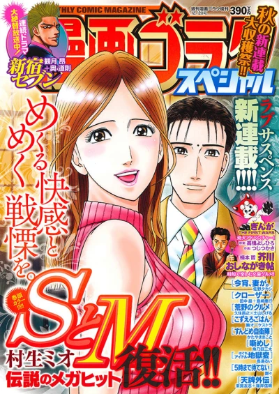 Cover of Issue #201712