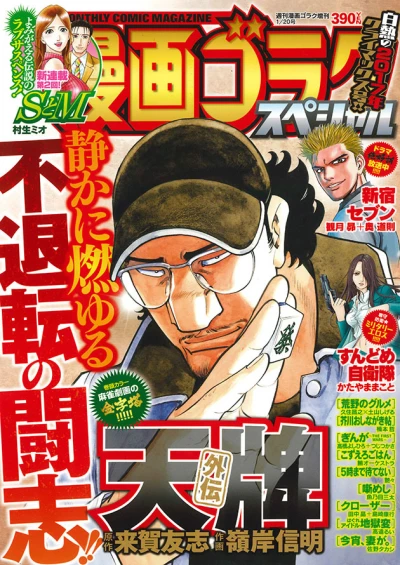 Cover of Issue #201801