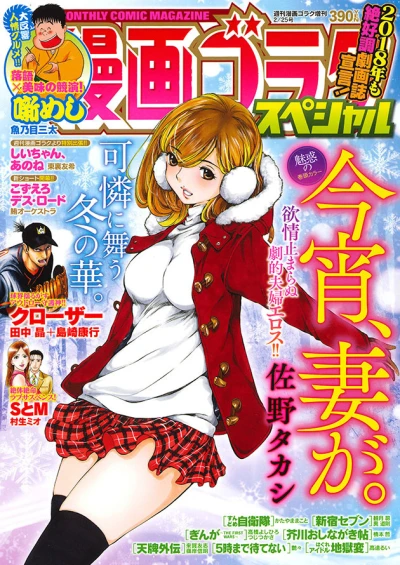 Cover of Issue #201802