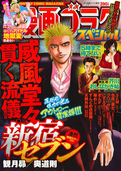 Cover of Issue #201803